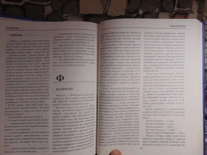 Сергей Зайцев. Энциклопедия Медицина для Всех,  2002 год, 592 страницы