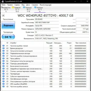 WD purple 4TB (4000gb) накопитель