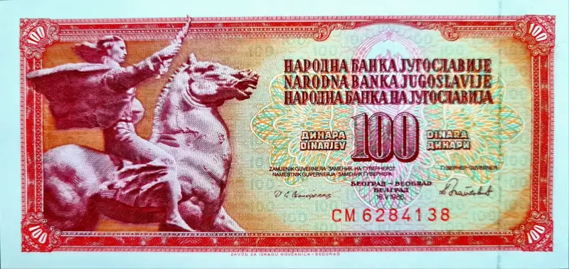 Югославия 100 динар 1986 UNC.