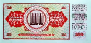 Югославия 100 динар 1986 UNC.