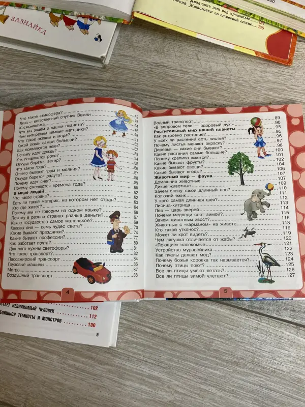 Книги для детей