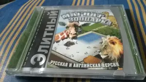 Компьютерная Игра Лицензия Магнат зоопарка - Zoo Tycoon