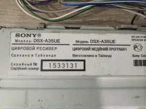 Магнитола USB SONY оригинал