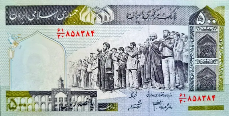 Иран 500 риалов 2003 - 2009 UNC