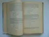 Учебник Фармакологии 1955 год, С.В. 1955 год, 452 стр