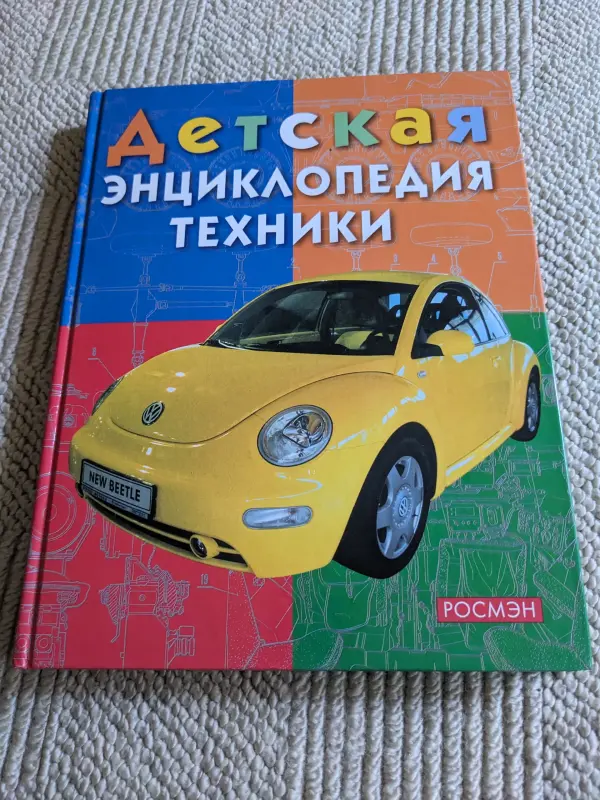 книга для детей