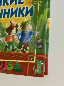 Как новая книга великие сказочники Андерсен, Гримм, Перро