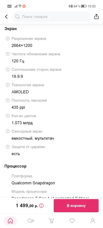 Смартфон Honor 90 8GB/256GB / REA-NX9 (арктический лед)