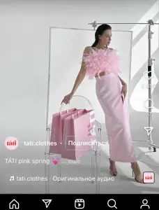 Топ с перьями Tati