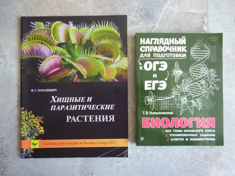 Учебная литература - Вся Беларусь - 133902 - Доска объявлений Kupika.by - Фото 2