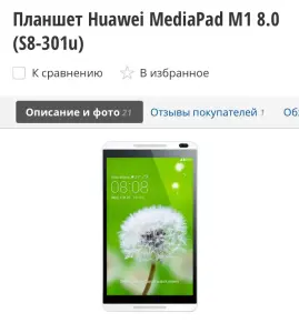 Huawei s8-301u