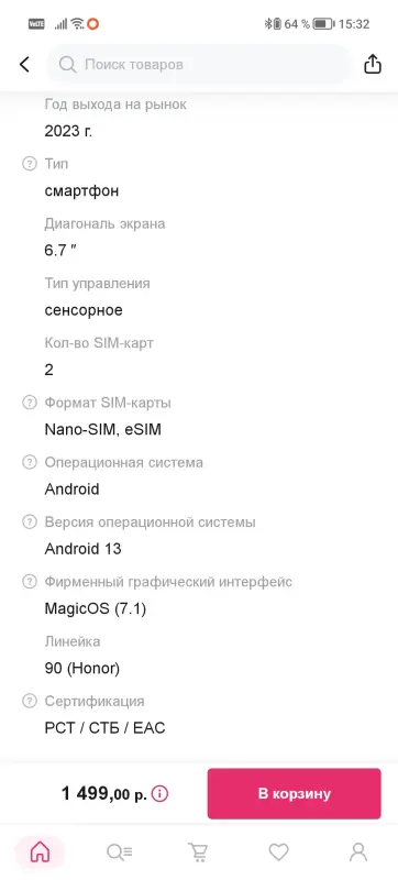 Смартфон Honor 90 8GB/256GB / REA-NX9 (арктический лед)