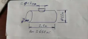 Ёмкость 2,7 куб. м.  стальная цилиндрическая горизонтальная