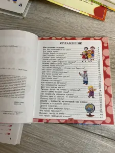 Книги для детей