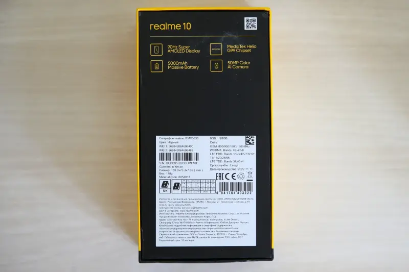 Cмартфон Realme 10 4G 8/128GB (международная версия)