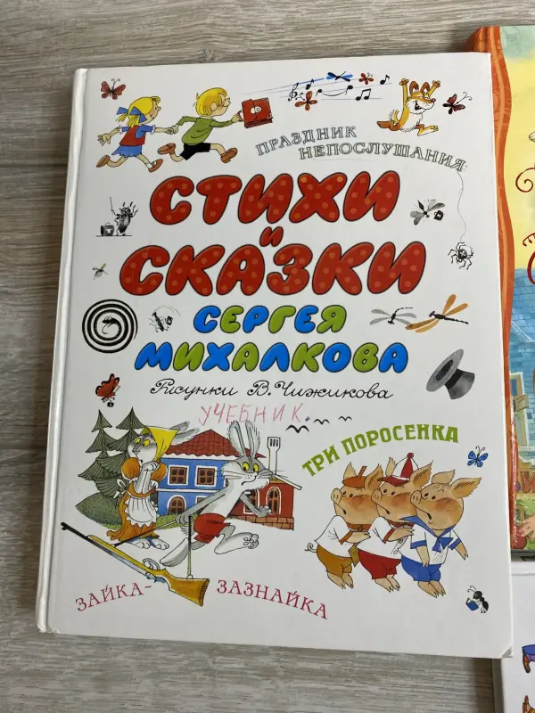 Книги для детей