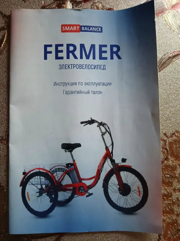 Электровелосипед трицикл трехколесный Izh-Bike Farmer 24