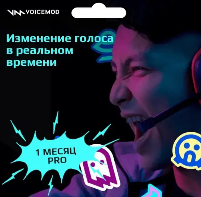 Voicemod программа для смены голоса онлайн с эффектами