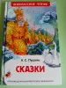 Книги для детей