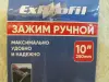 Клещи с фиксатором - зажим ручной Exprofil