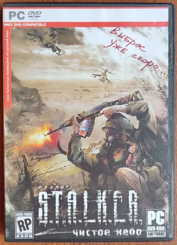 S.T.A.L.K.E.R. Чистое небо для PC