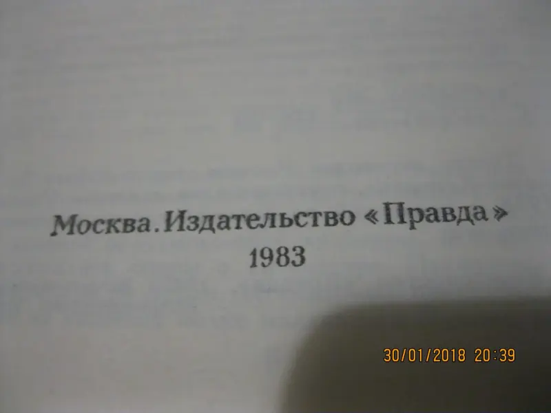 Книга пьесы Эдмон Ростан