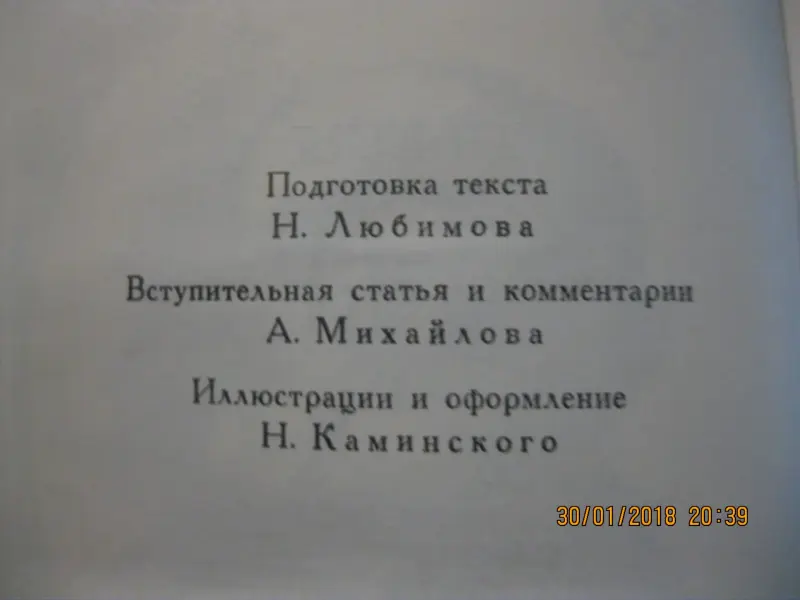 Книга пьесы Эдмон Ростан