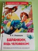 Книги для детей