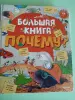 Книги для детей