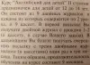 'Английский язык для детей',-полный комплект ЕШКО