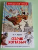 Книги для детей