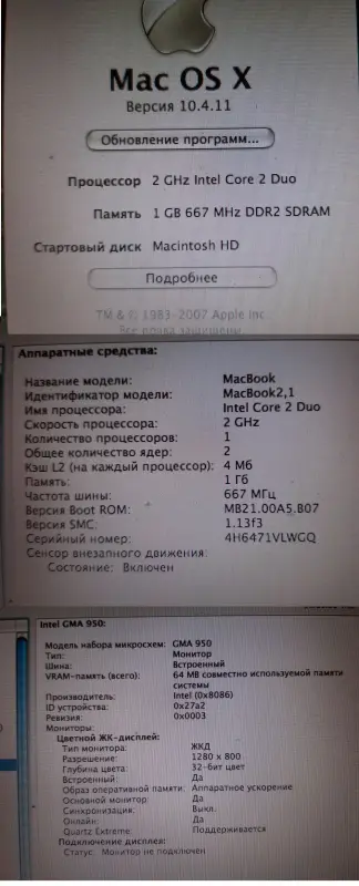 MacBook (Mac OS и Win)