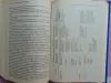 Аллергия. Помоги себе сам. Шарон Фелтен., 1996 год ,396 стр.