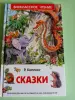 Книги для детей