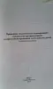 Планирование в ср/ст.гр детсада-2шт