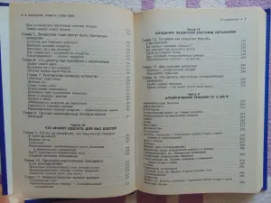 Аллергия. Помоги себе сам. Шарон Фелтен., 1996 год ,396 стр.