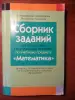 Учебная литература - Вся Беларусь - 133902 - Доска объявлений Kupika.by - Фото 5