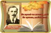 Стенды для кабинета белорусского языка в школу