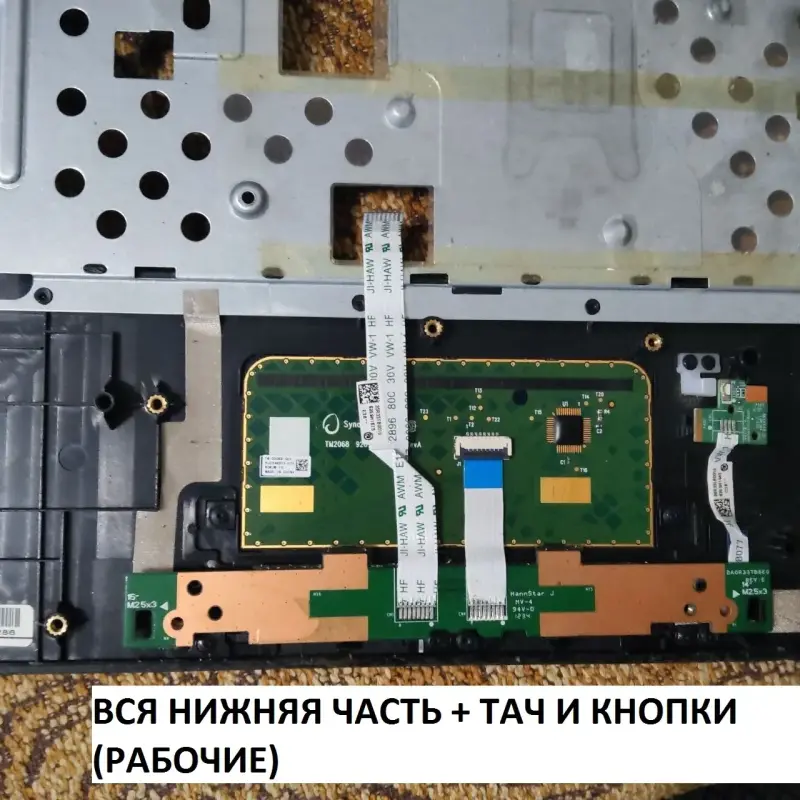 Запчасти для ноутбука HP PAVILION G6 (СПИСОК)