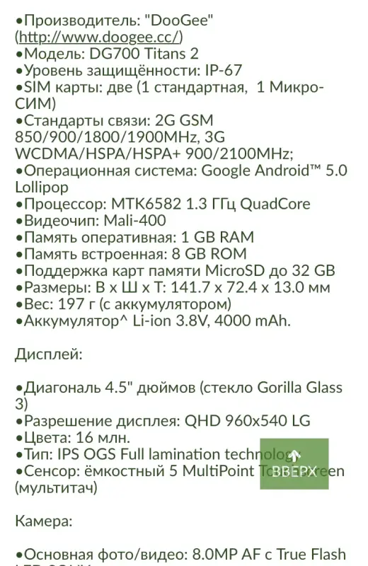 Смарт премиум-класса защищенный . В коллекцию