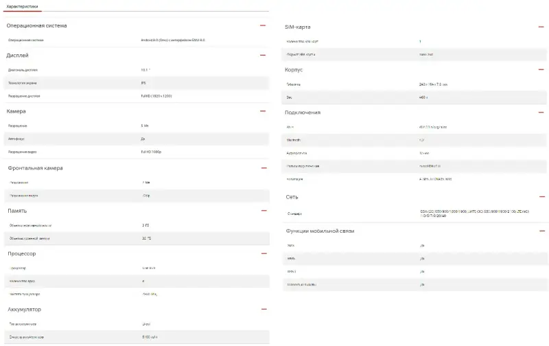 Планшет Huawei MediaPad T5 AGS2-L09 3GB/32GB