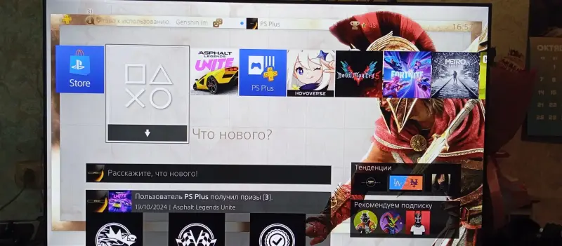 PS4 приставка