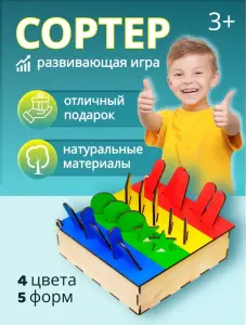 Игра развивающая