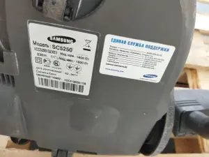 Пылесос Samsung SC5250