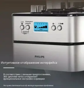 Кофеварка капельная Philips HD 7751 с кофемолкой