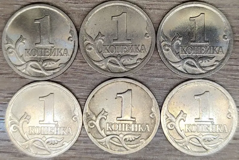 1 копейка 2000-2008 С-П