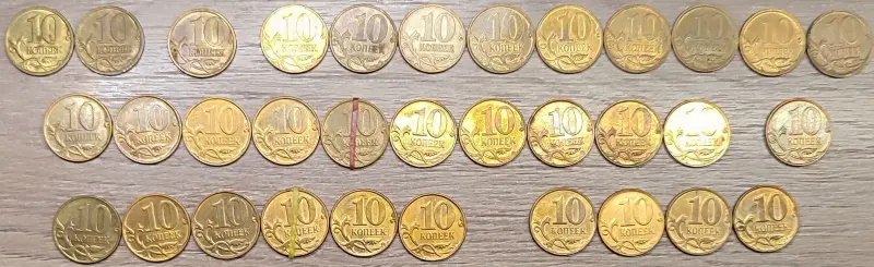 10 копеек 1998-2011 М