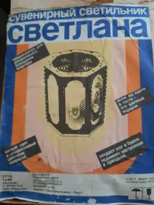 Светильник Светлана