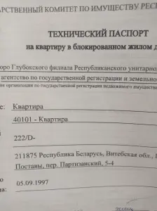 Квартира без удобств.