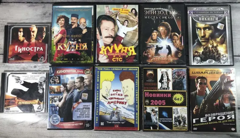 Диски DVD Фильмы, Мультфильмы